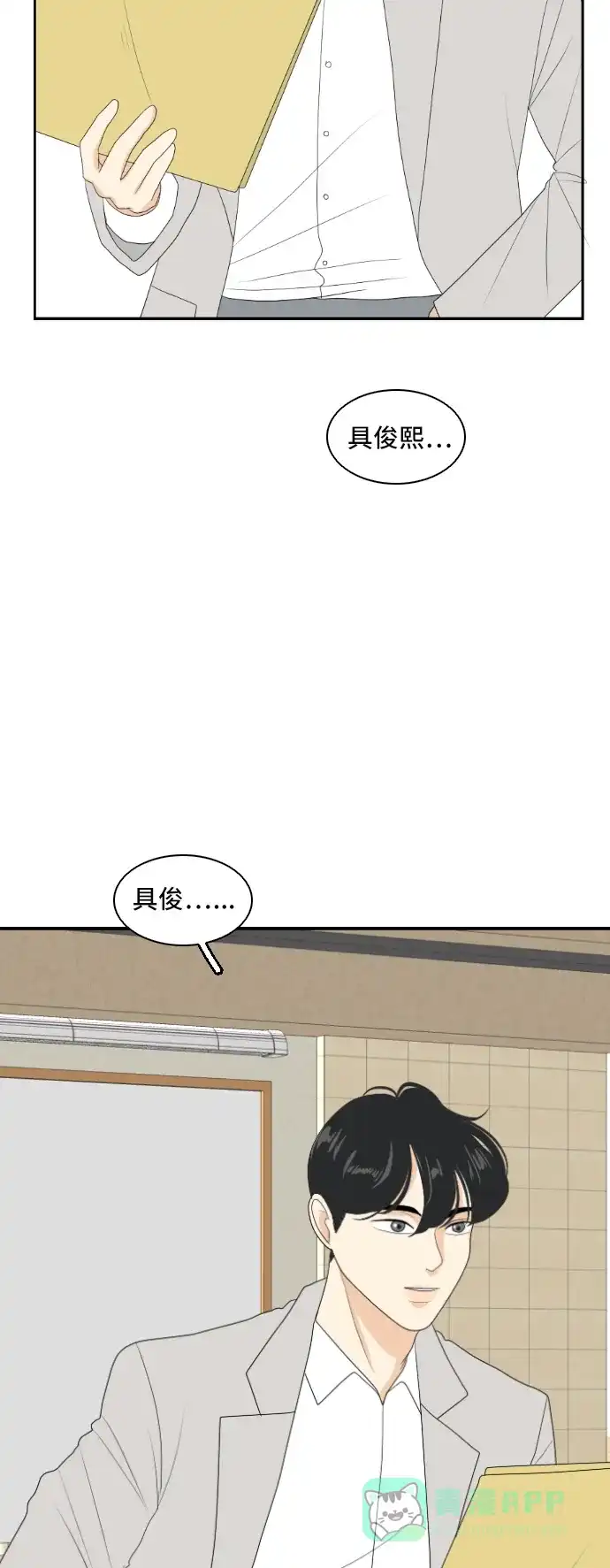 《我的室友是九尾狐》[第142话] 历尽坎坷 4 第38页