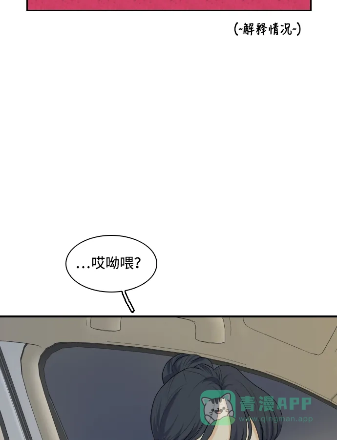 《我的室友是九尾狐》[第142话] 历尽坎坷 4 第11页