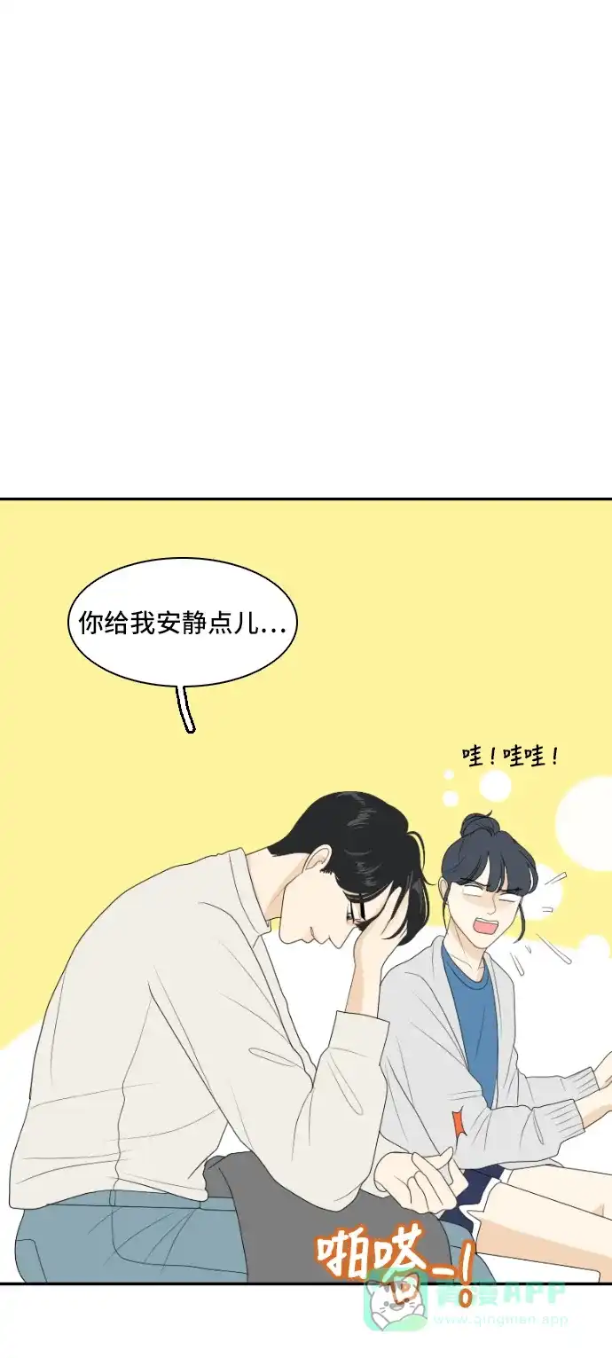 《我的室友是九尾狐》[第142话] 历尽坎坷 4 第26页