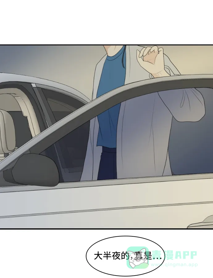 《我的室友是九尾狐》[第142话] 历尽坎坷 4 第3页