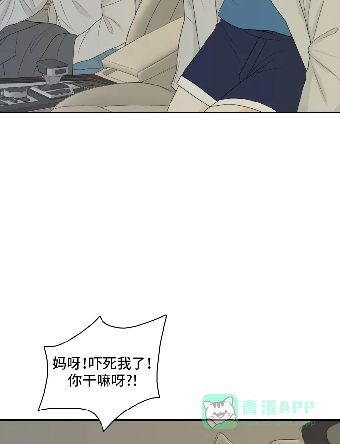 《我的室友是九尾狐》[第142话] 历尽坎坷 4 第5页