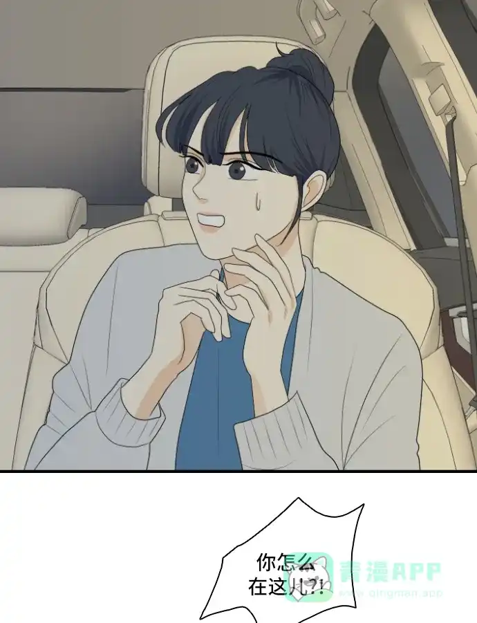 《我的室友是九尾狐》[第142话] 历尽坎坷 4 第6页