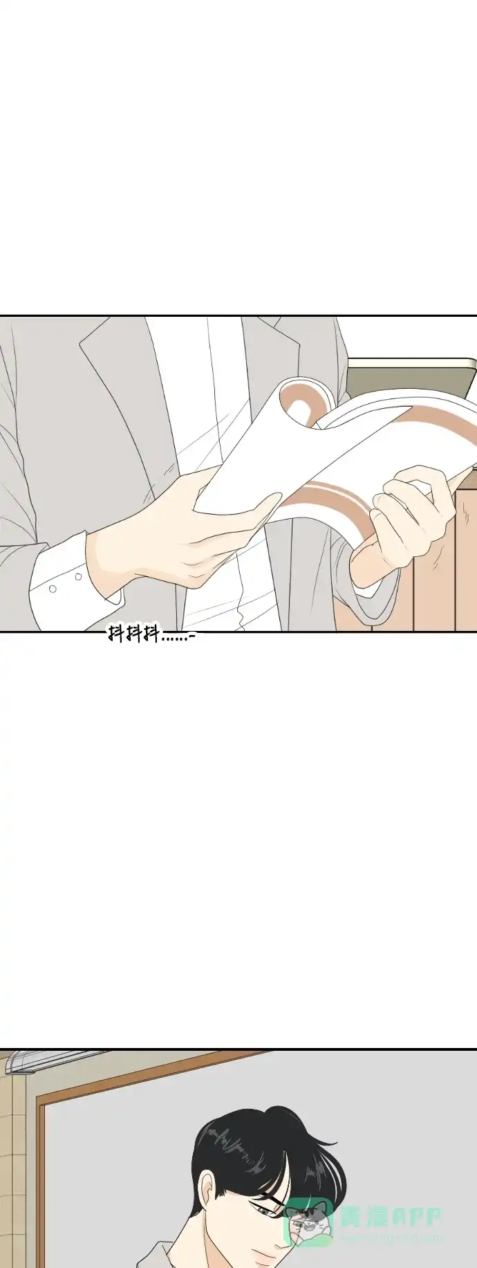 《我的室友是九尾狐》[第142话] 历尽坎坷 4 第46页