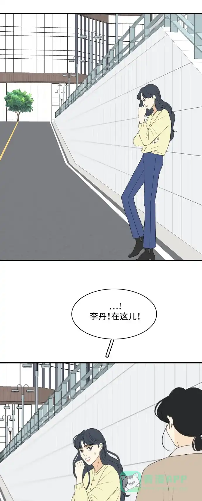 《我的室友是九尾狐》[第143话] 历尽坎坷 5 第29页