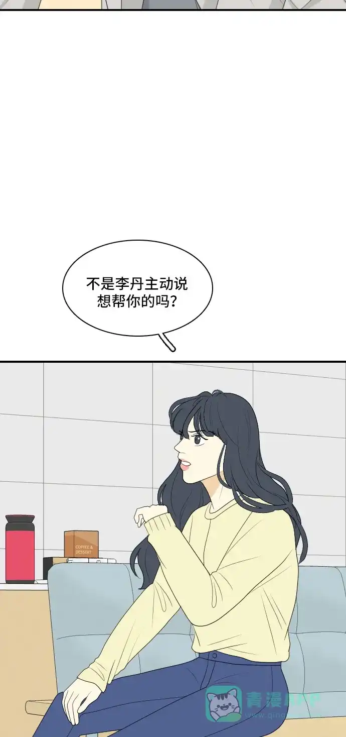 《我的室友是九尾狐》[第143话] 历尽坎坷 5 第10页