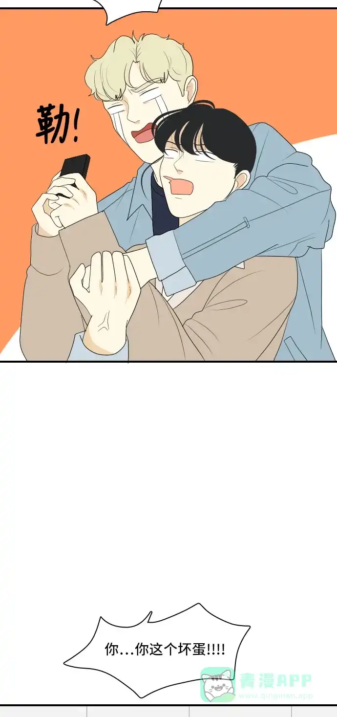 《我的室友是九尾狐》[第143话] 历尽坎坷 5 第20页