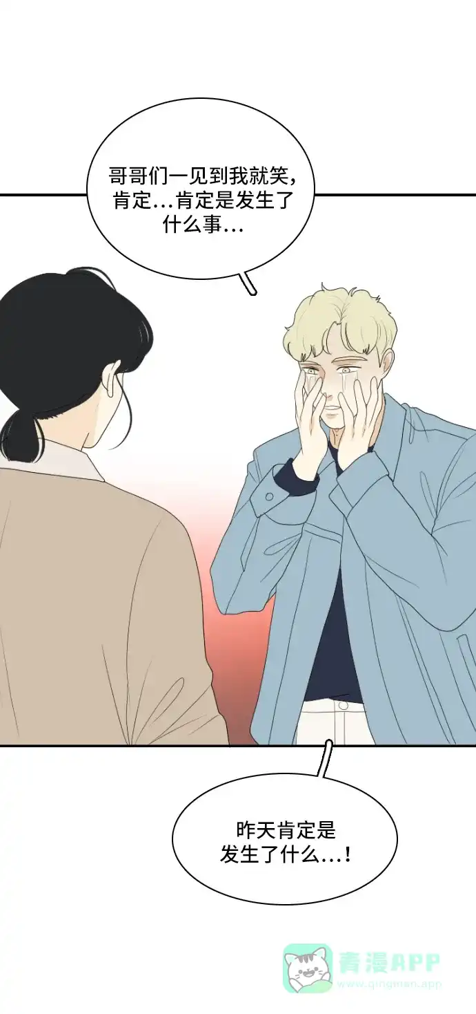 《我的室友是九尾狐》[第143话] 历尽坎坷 5 第23页