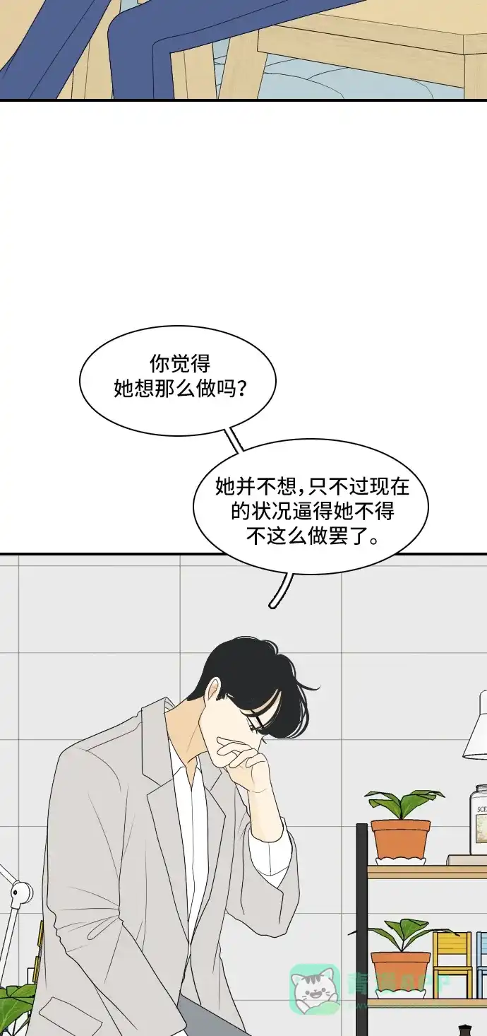 《我的室友是九尾狐》[第143话] 历尽坎坷 5 第11页