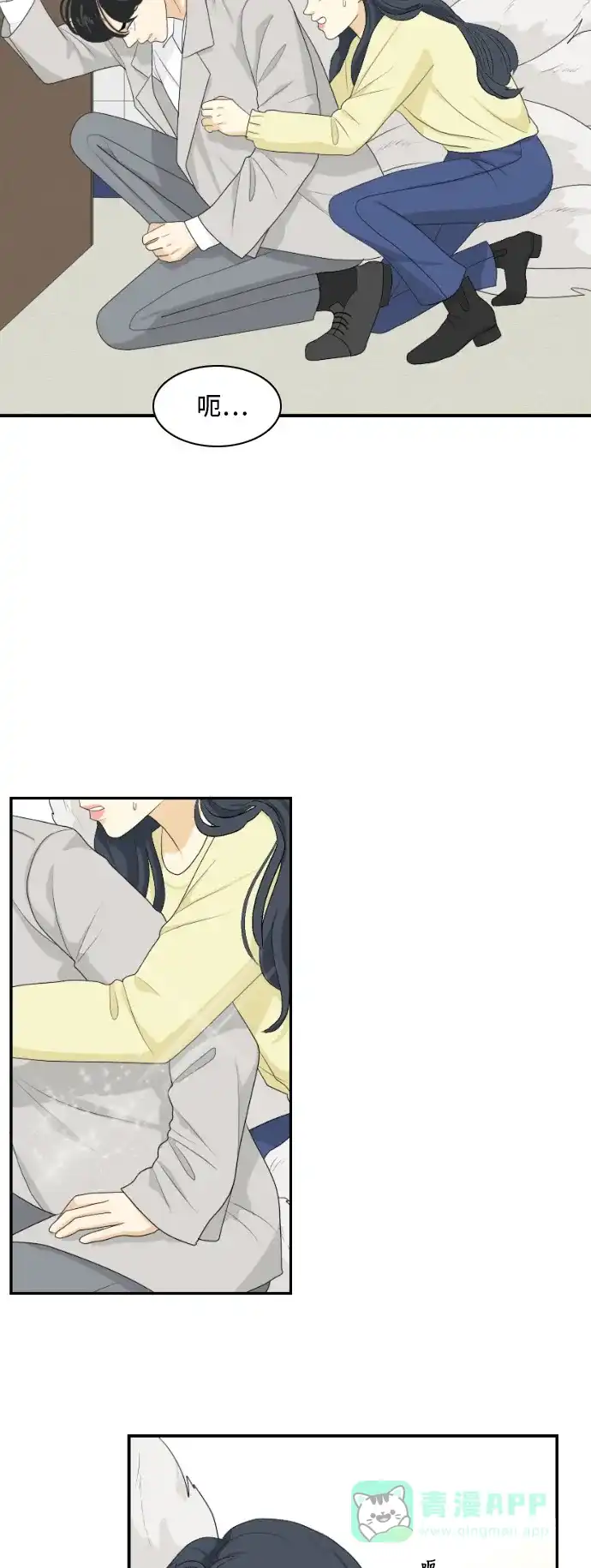 《我的室友是九尾狐》[第143话] 历尽坎坷 5 第4页