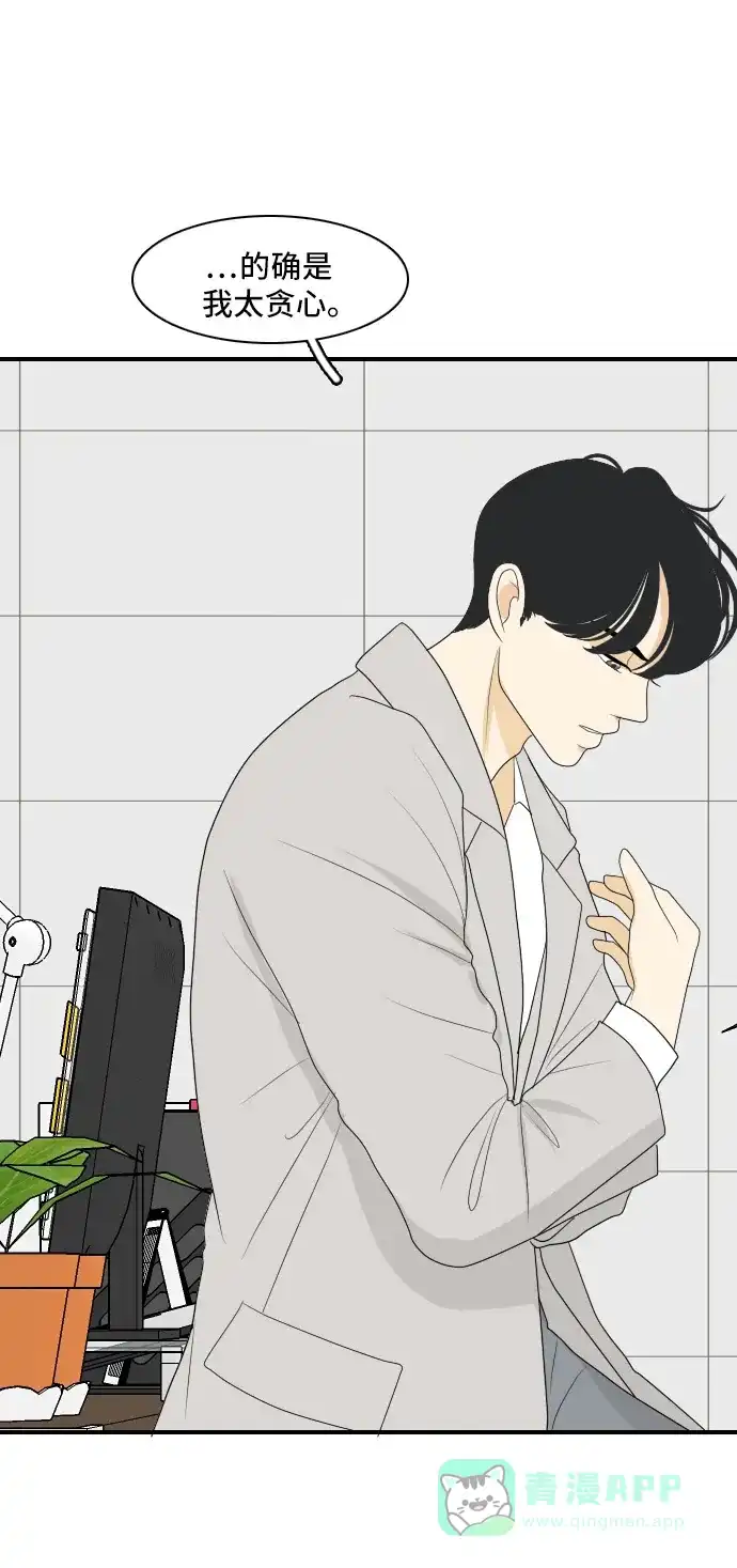 《我的室友是九尾狐》[第143话] 历尽坎坷 5 第17页