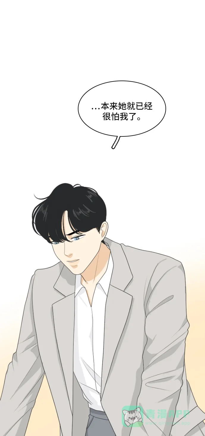 《我的室友是九尾狐》[第143话] 历尽坎坷 5 第9页