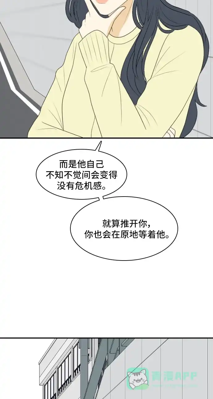 《我的室友是九尾狐》[第143话] 历尽坎坷 5 第48页