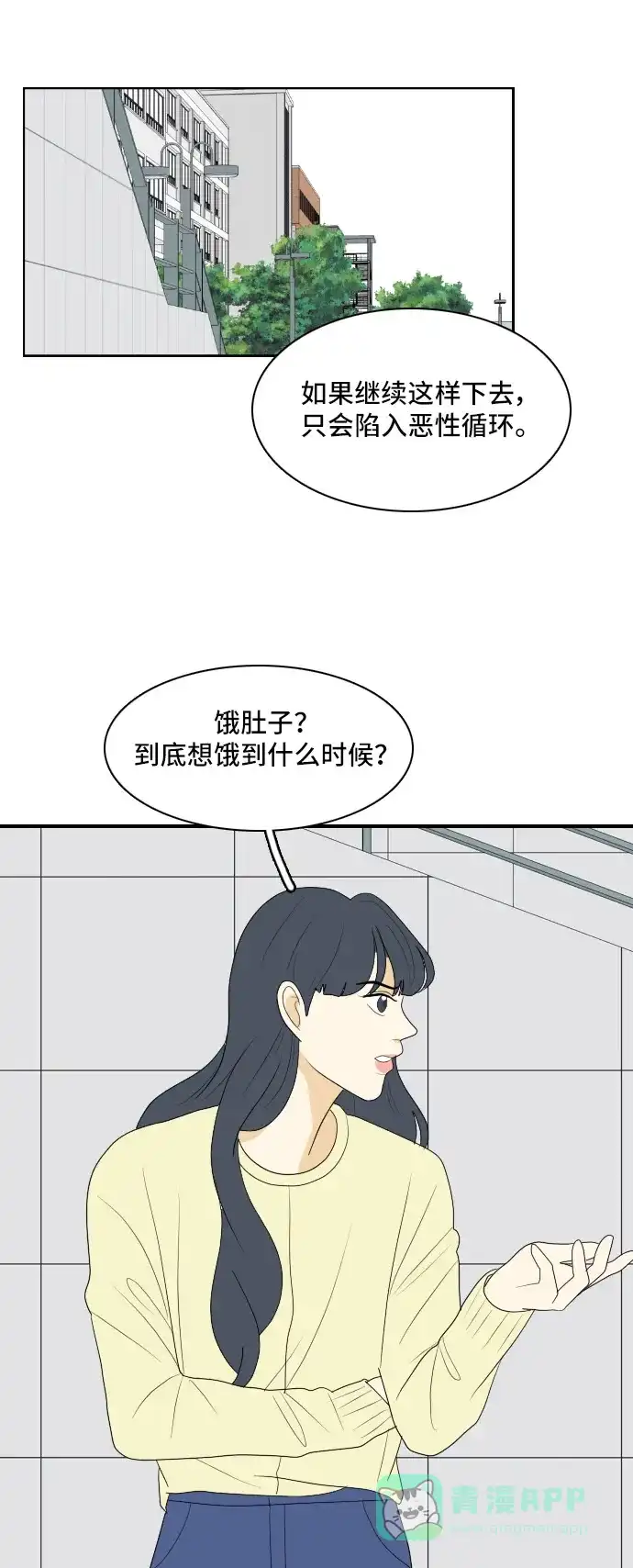 《我的室友是九尾狐》[第143话] 历尽坎坷 5 第36页
