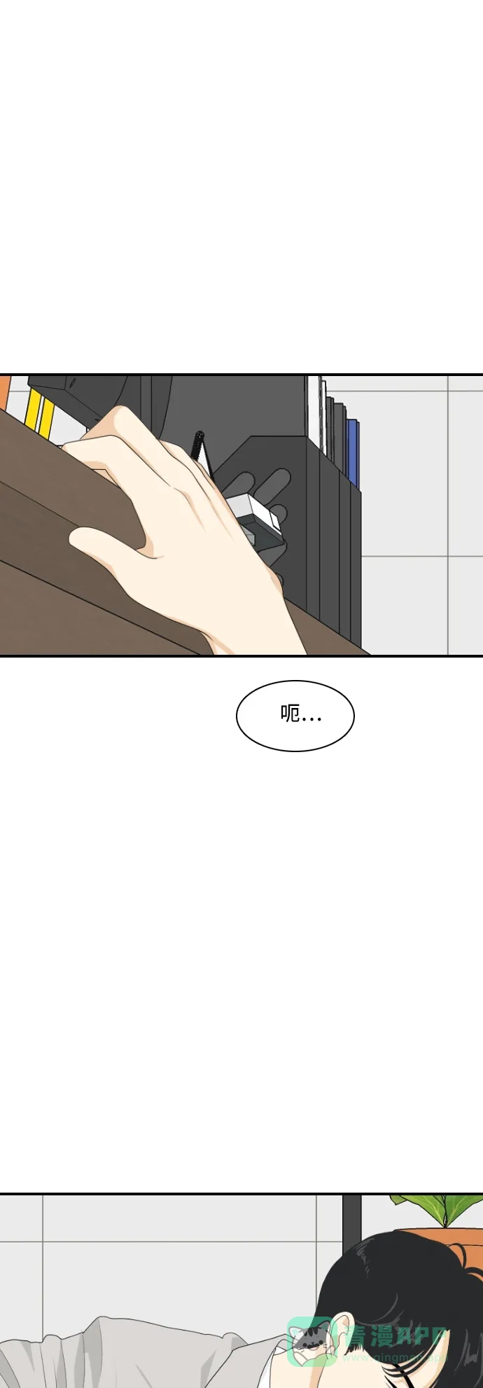 《我的室友是九尾狐》[第143话] 历尽坎坷 5 第1页