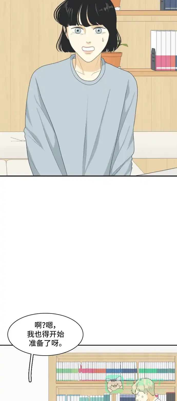 《我的室友是九尾狐》[第144话] 历尽坎坷 6 第23页