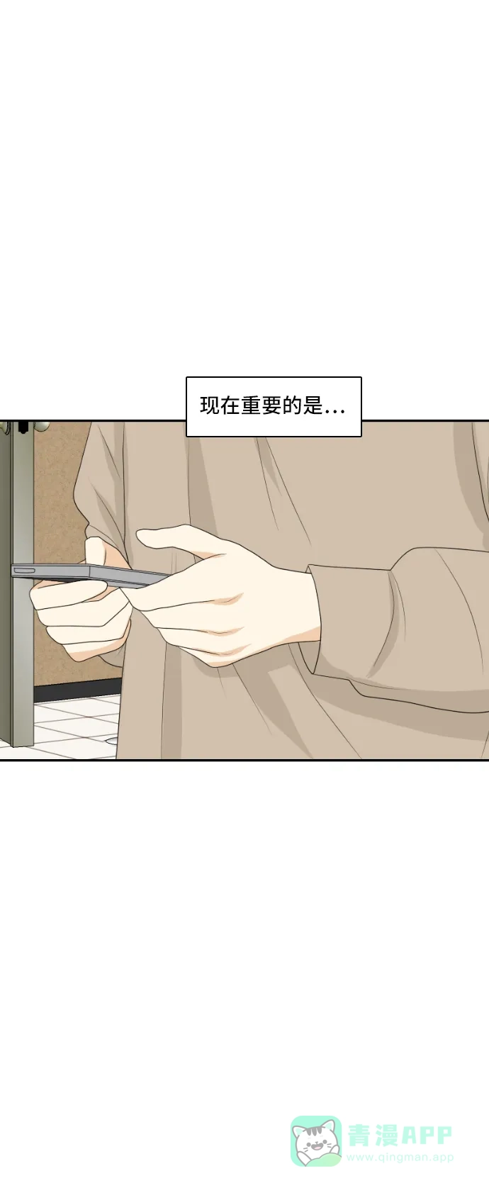 《我的室友是九尾狐》[第144话] 历尽坎坷 6 第39页