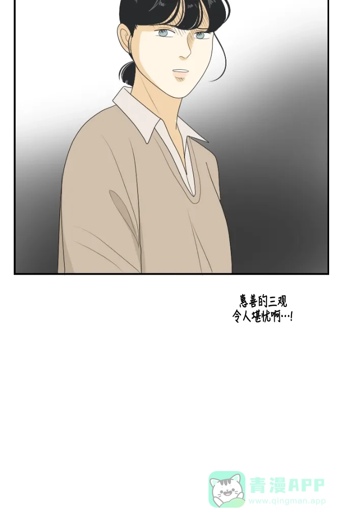 《我的室友是九尾狐》[第144话] 历尽坎坷 6 第3页