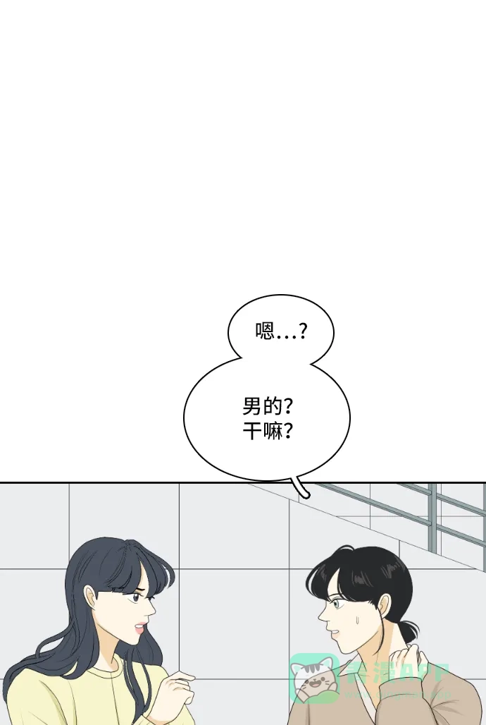 《我的室友是九尾狐》[第144话] 历尽坎坷 6 第1页