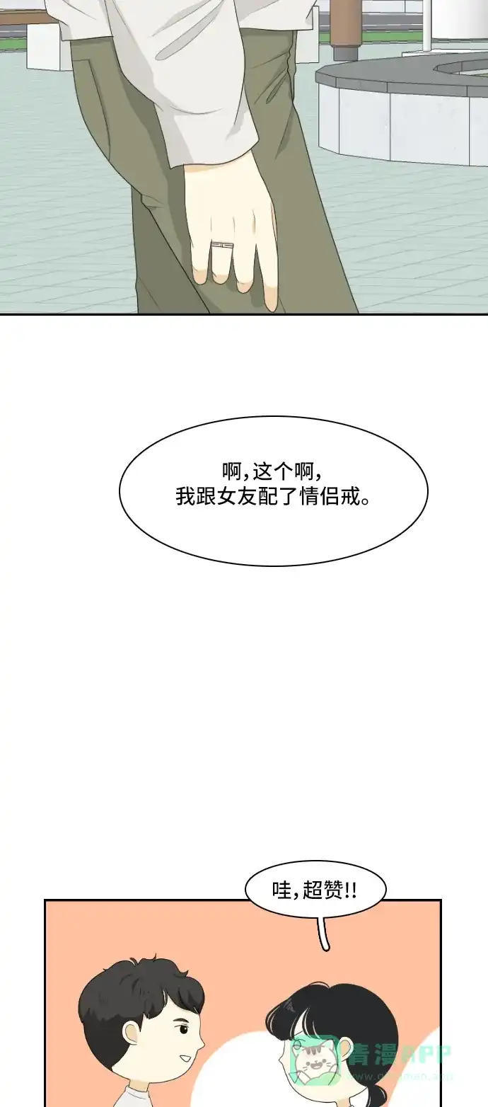 《我的室友是九尾狐》[第144话] 历尽坎坷 6 第21页