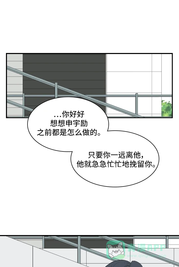《我的室友是九尾狐》[第144话] 历尽坎坷 6 第5页