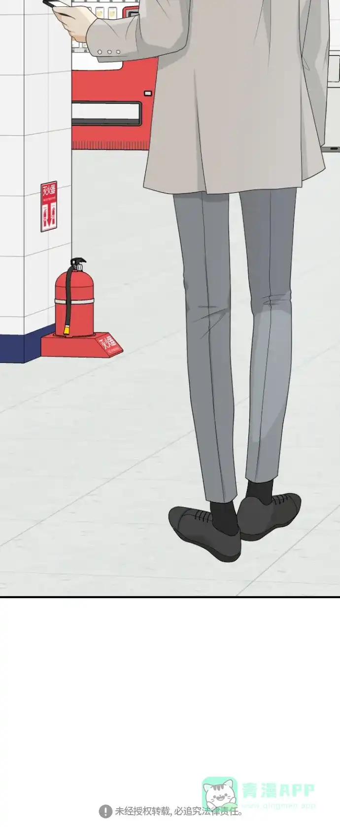 《我的室友是九尾狐》[第144话] 历尽坎坷 6 第45页