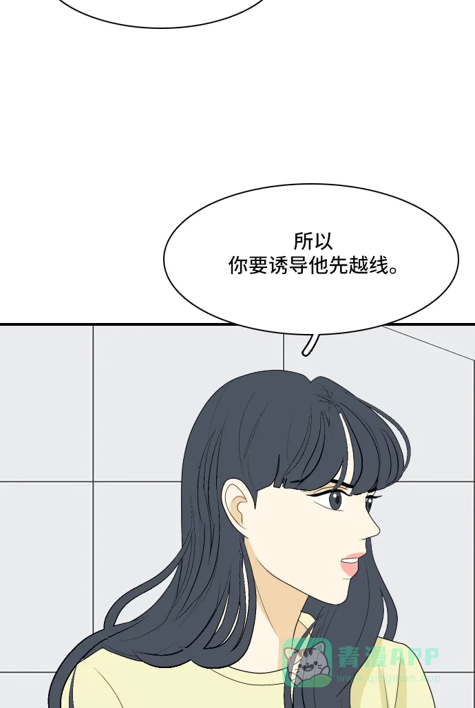 《我的室友是九尾狐》[第144话] 历尽坎坷 6 第7页
