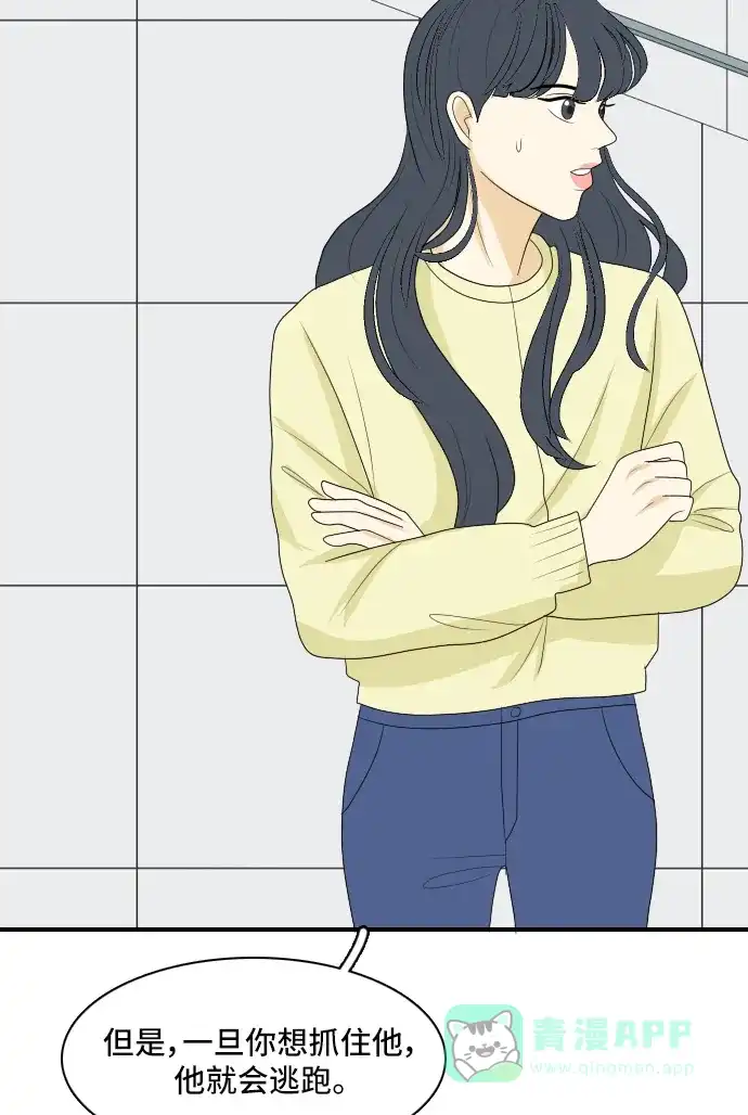 《我的室友是九尾狐》[第144话] 历尽坎坷 6 第6页