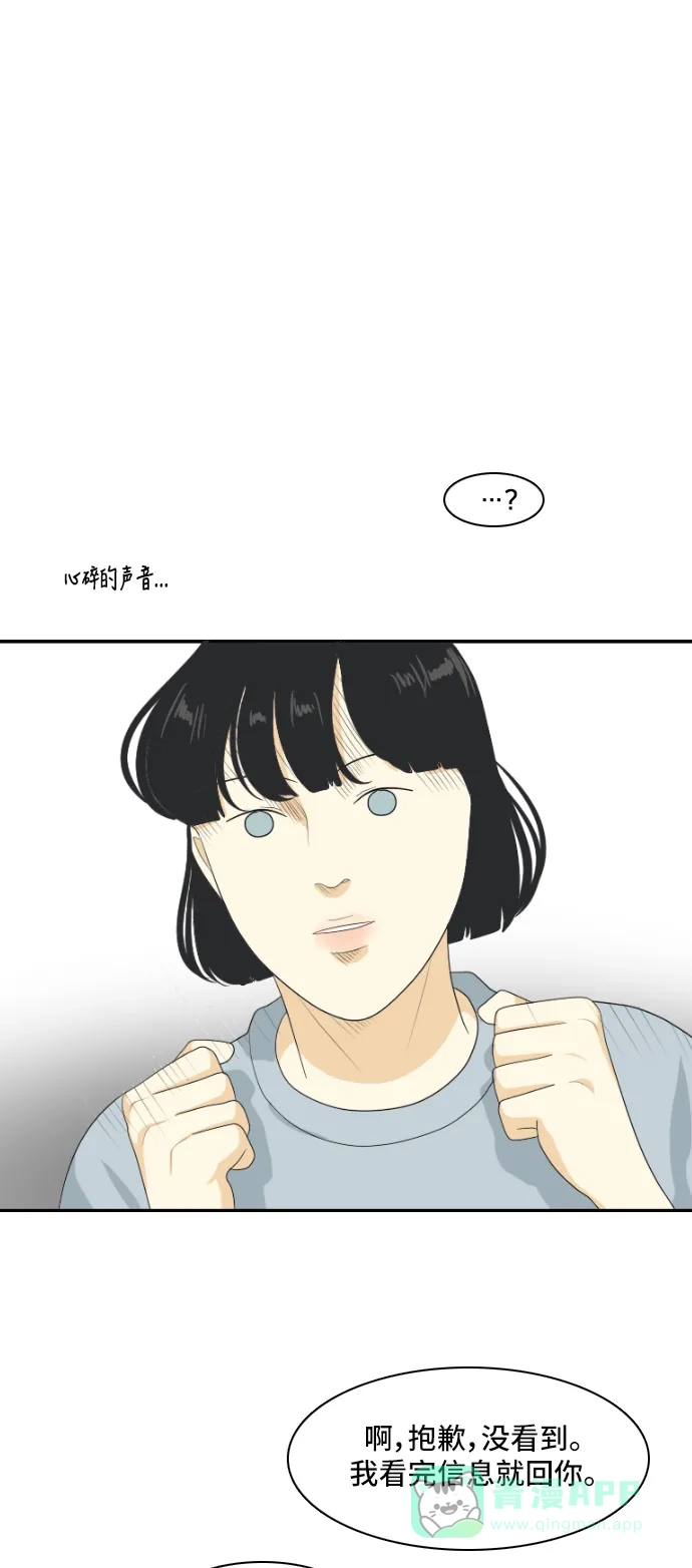 《我的室友是九尾狐》[第144话] 历尽坎坷 6 第27页