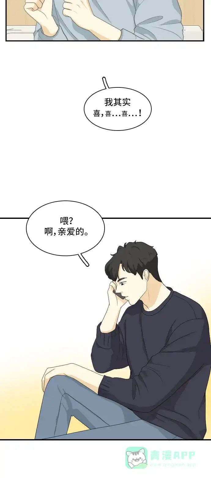 《我的室友是九尾狐》[第144话] 历尽坎坷 6 第26页