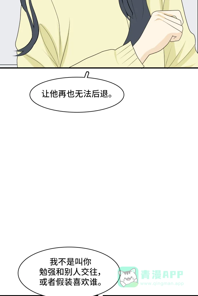 《我的室友是九尾狐》[第144话] 历尽坎坷 6 第8页