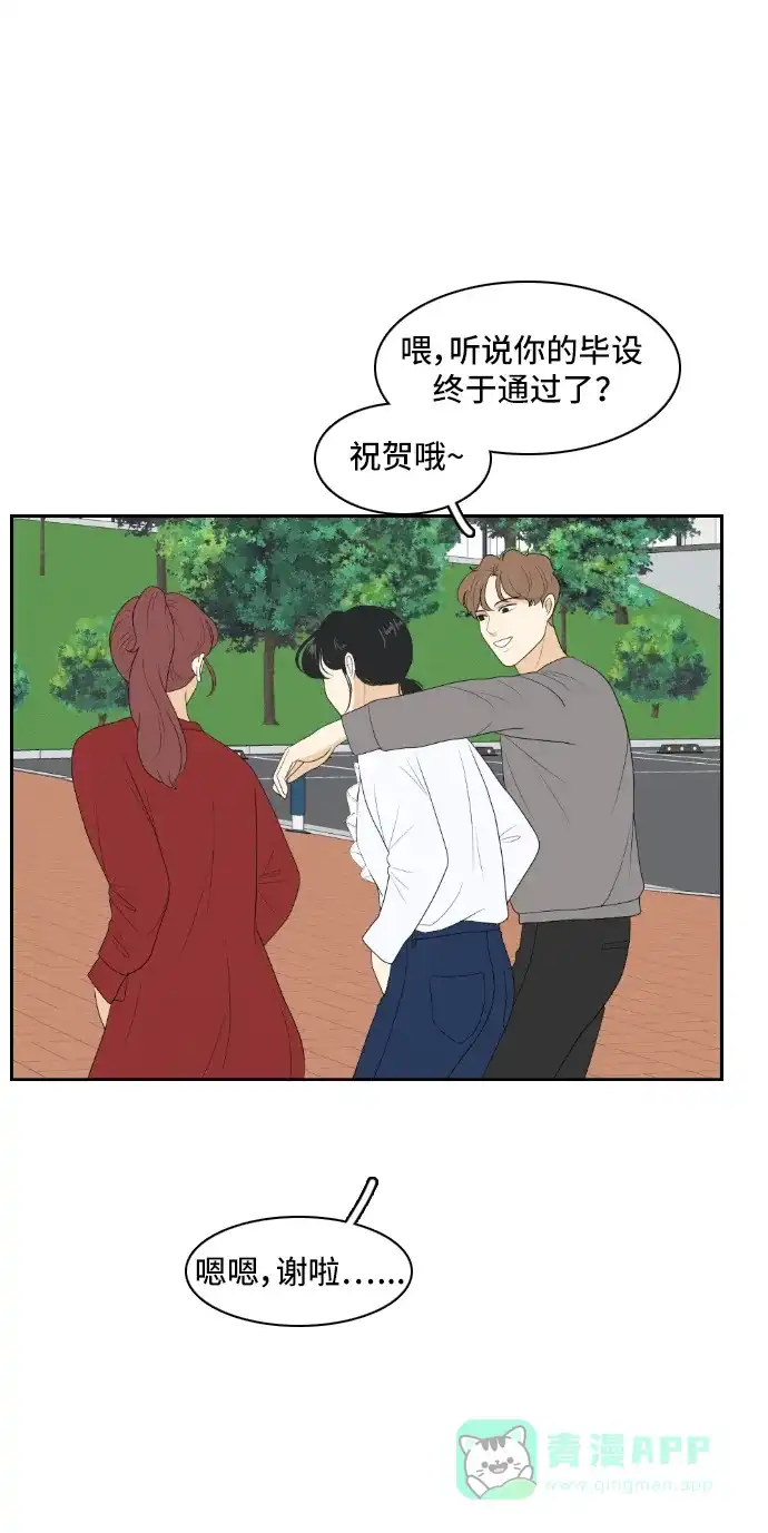 《我的室友是九尾狐》[第145话] so far so good  第13页