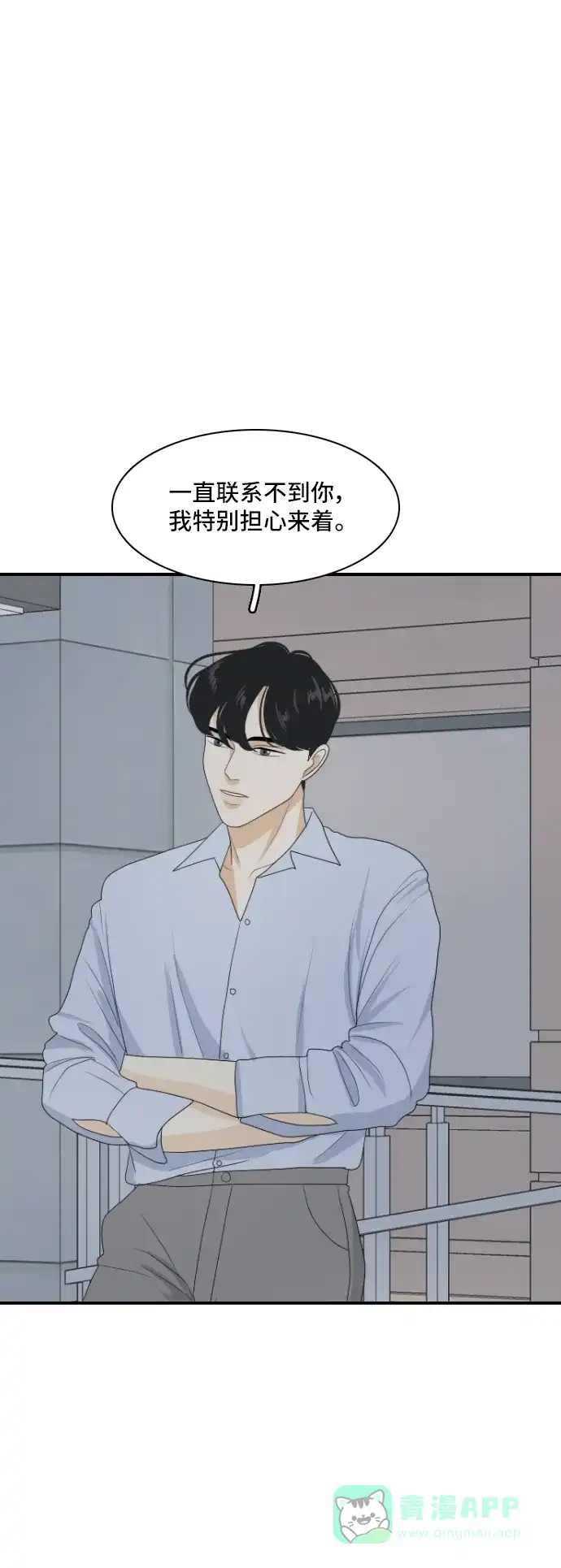 《我的室友是九尾狐》[第145话] so far so good  第27页