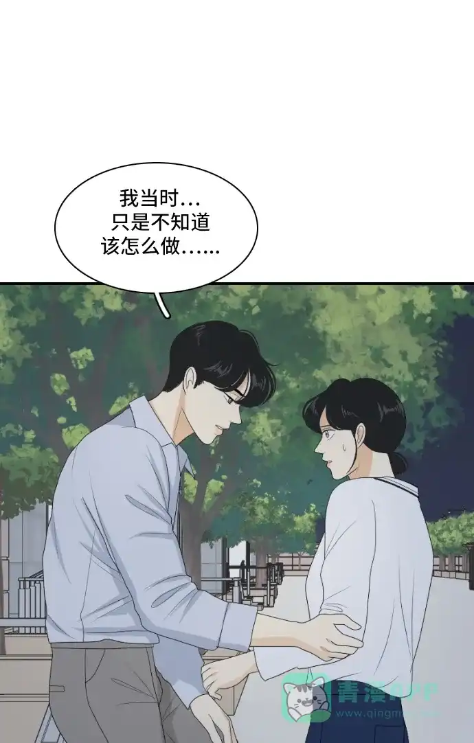 《我的室友是九尾狐》[第145话] so far so good  第31页