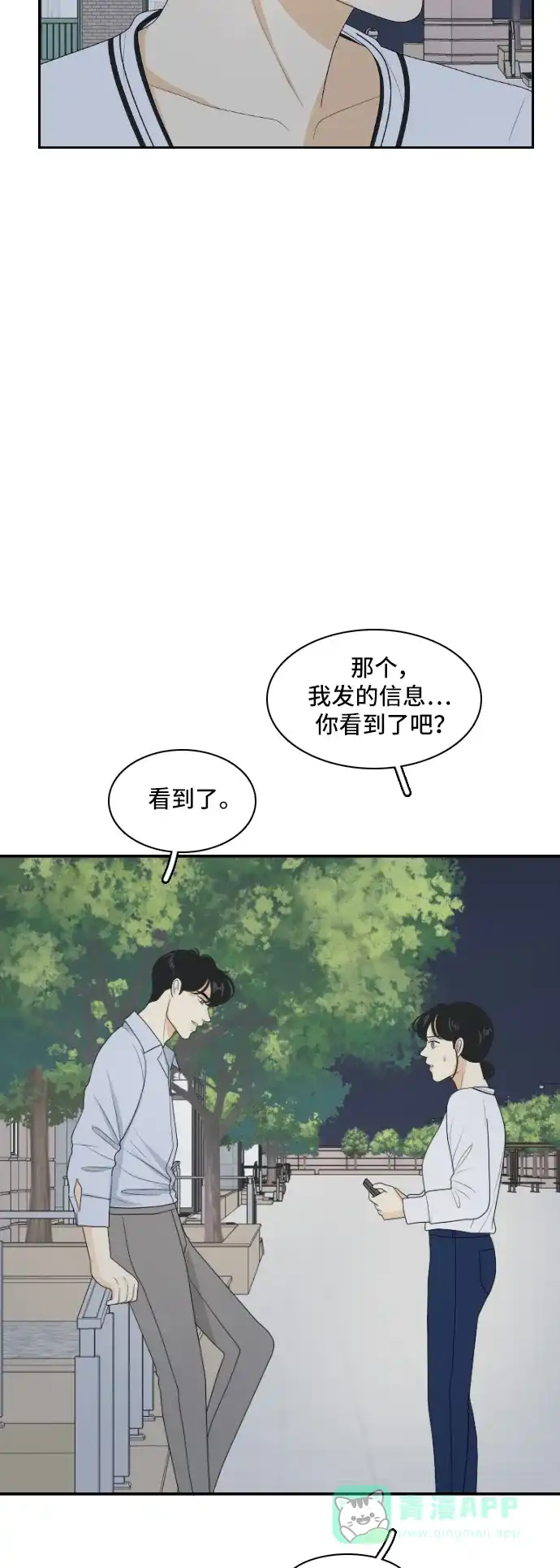 《我的室友是九尾狐》[第145话] so far so good  第29页