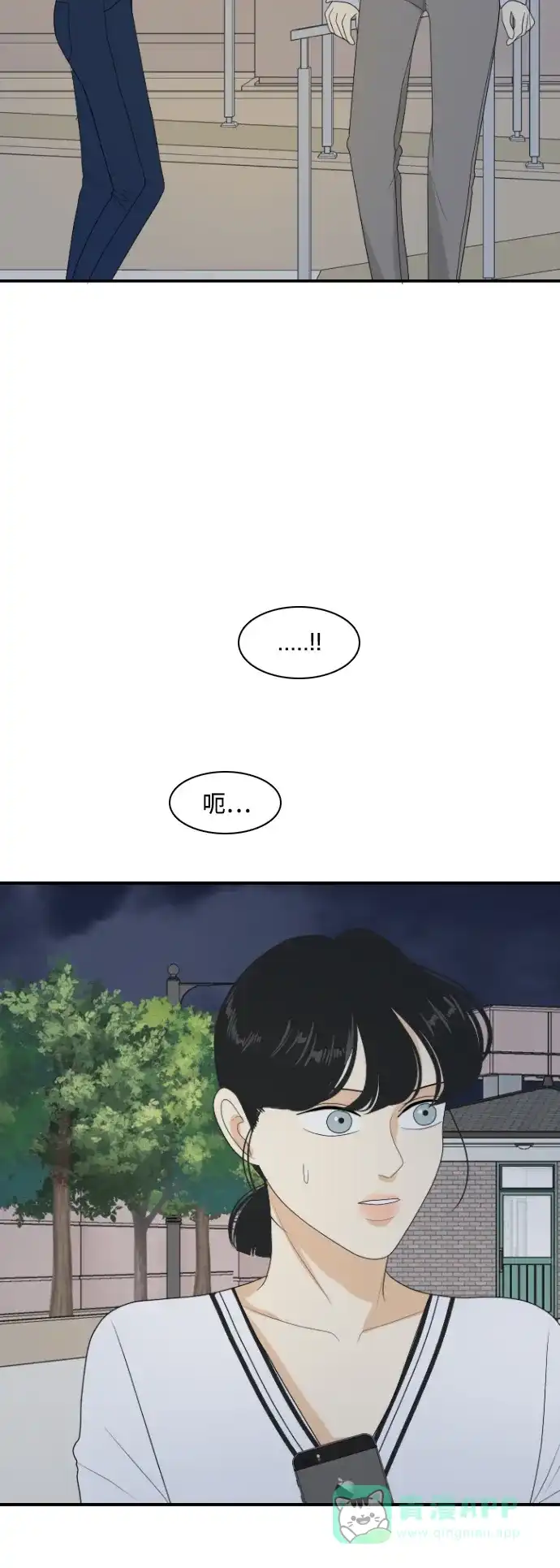 《我的室友是九尾狐》[第145话] so far so good  第26页