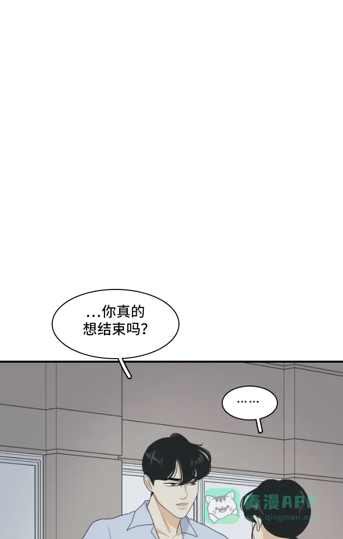 《我的室友是九尾狐》[第145话] so far so good  第40页