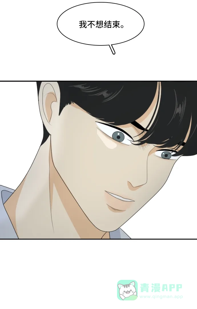 《我的室友是九尾狐》[第145话] so far so good  第42页