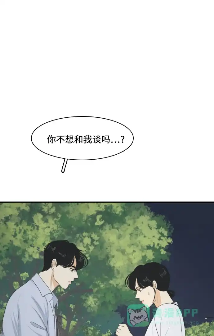 《我的室友是九尾狐》[第145话] so far so good  第36页