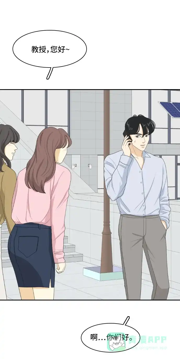 《我的室友是九尾狐》[第145话] so far so good  第8页