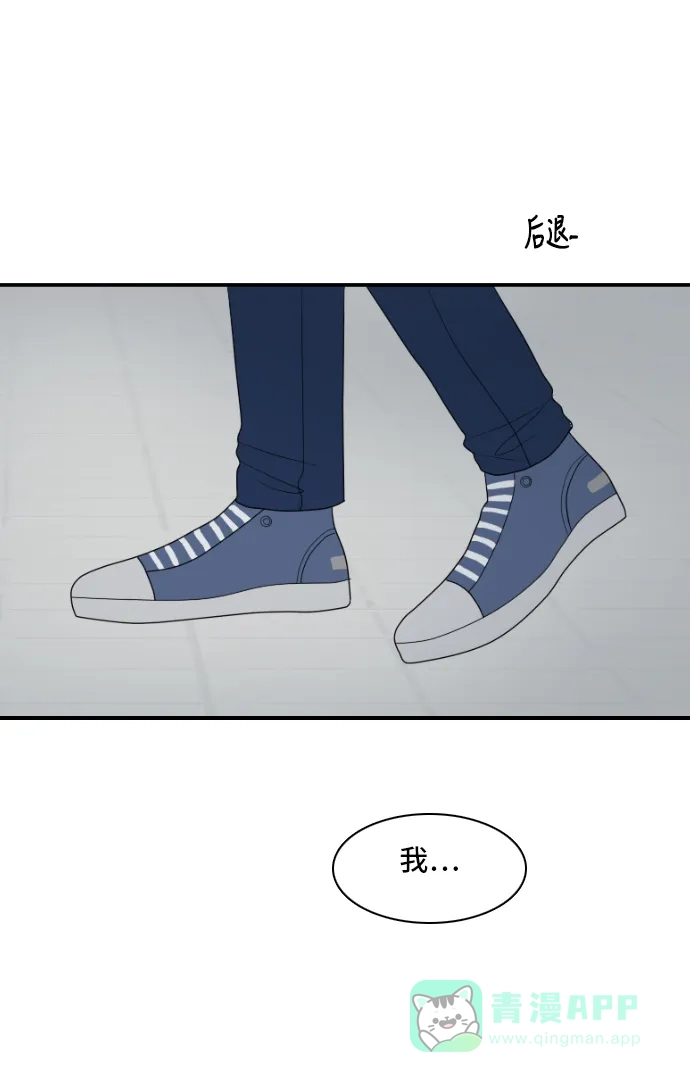 《我的室友是九尾狐》[第145话] so far so good  第45页
