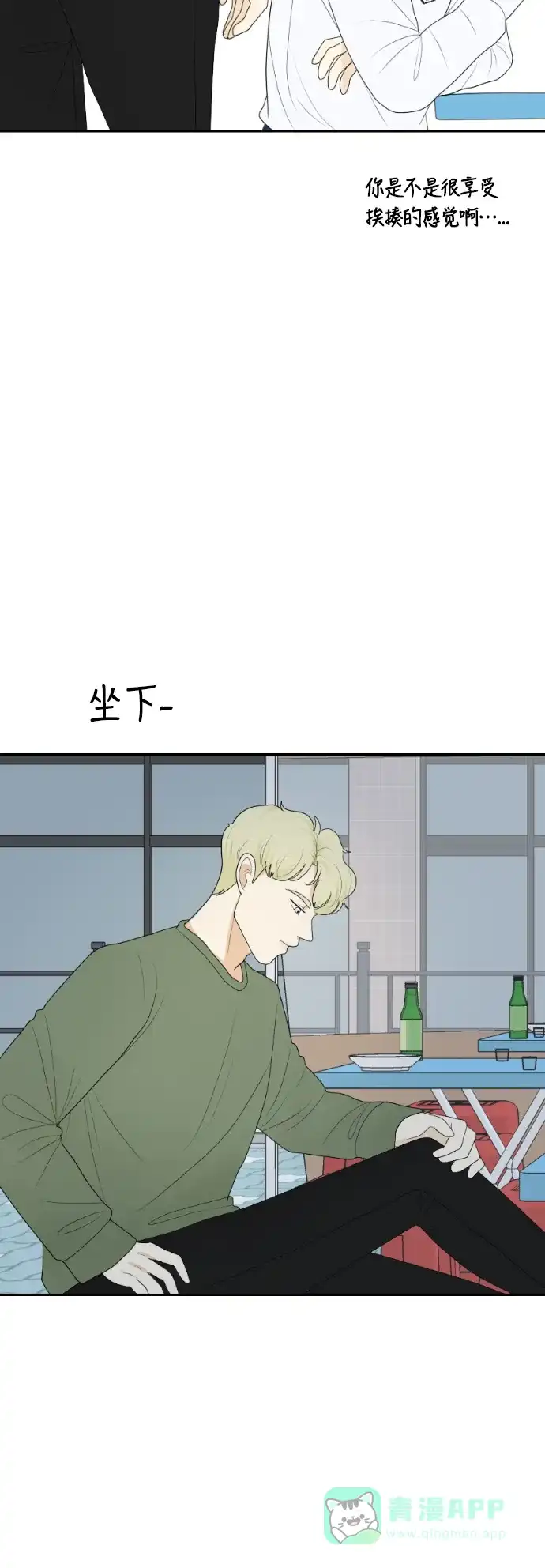 《我的室友是九尾狐》[第145话] so far so good  第52页