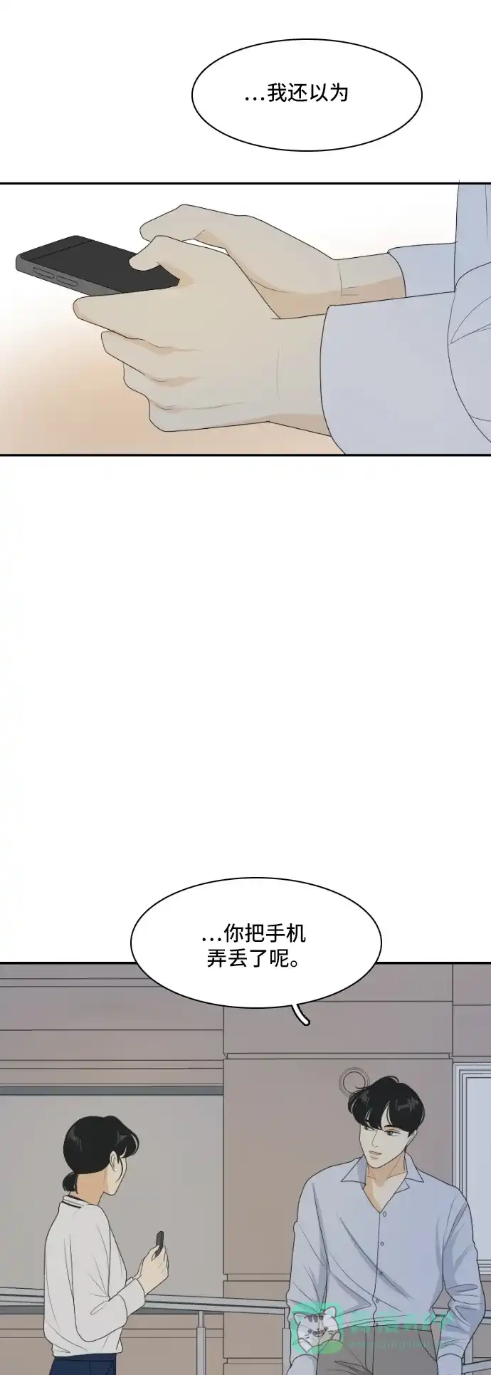 《我的室友是九尾狐》[第145话] so far so good  第25页