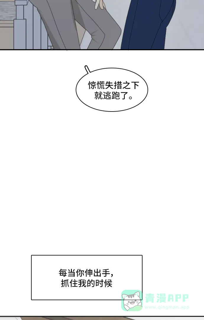《我的室友是九尾狐》[第145话] so far so good  第32页