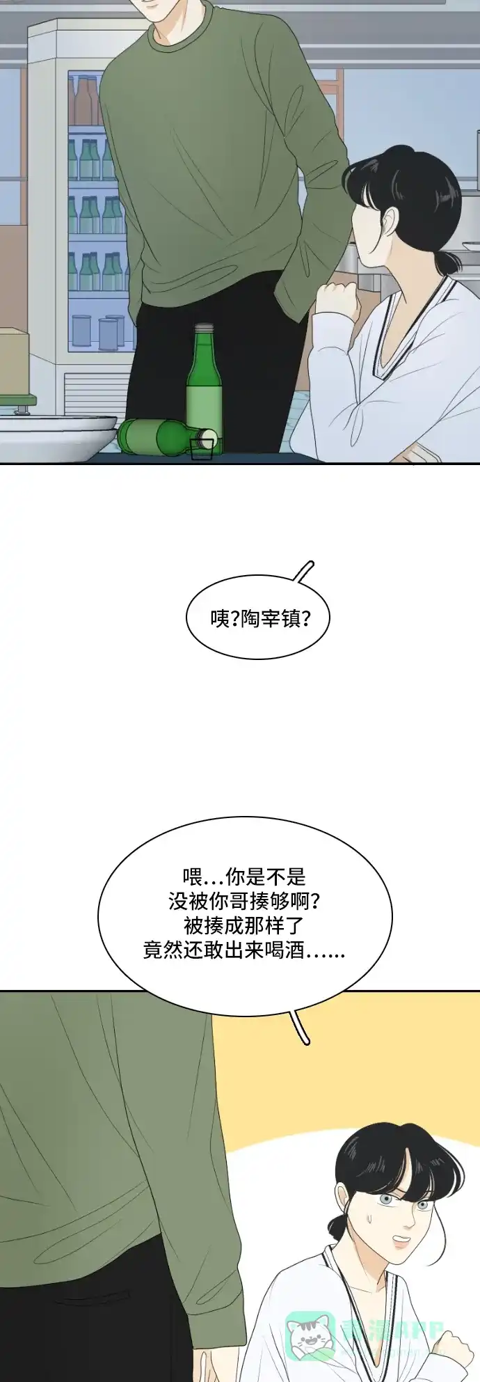 《我的室友是九尾狐》[第145话] so far so good  第51页