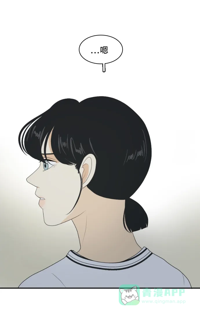 《我的室友是九尾狐》[第145话] so far so good  第39页