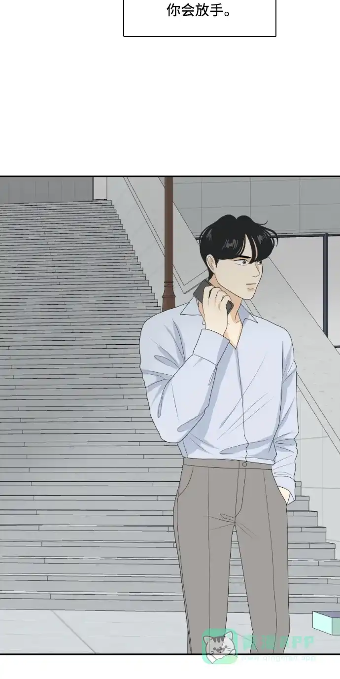 《我的室友是九尾狐》[第145话] so far so good  第15页