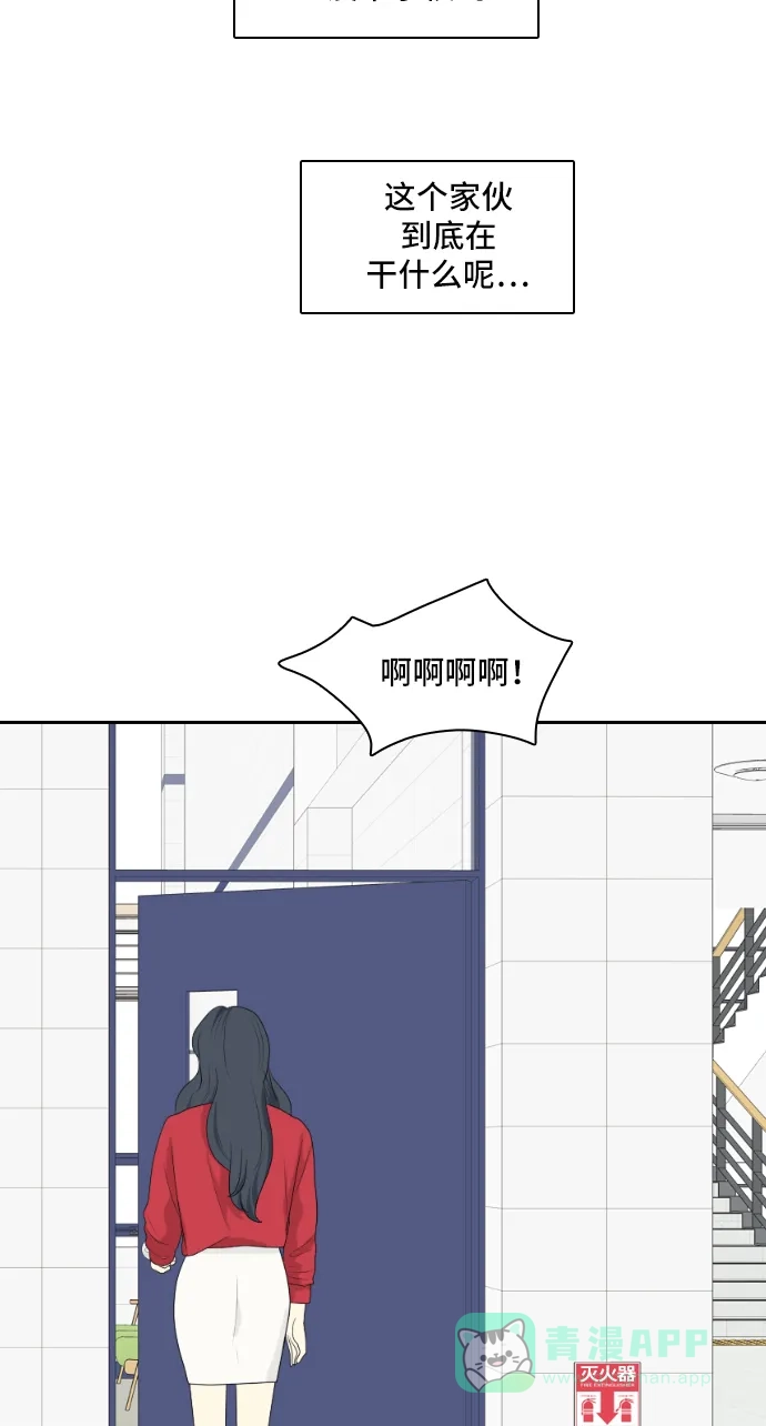 《我的室友是九尾狐》[第146话] 作茧自缚 第32页