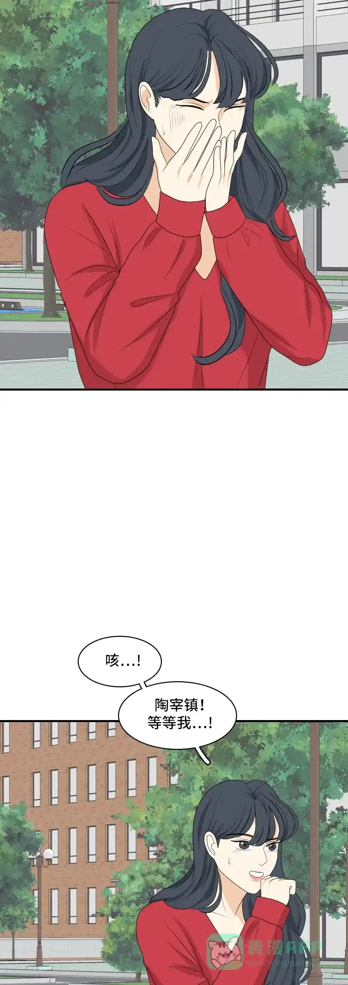 《我的室友是九尾狐》[第146话] 作茧自缚 第18页
