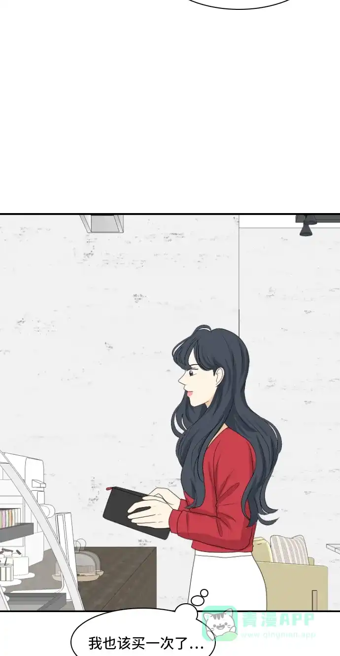 《我的室友是九尾狐》[第146话] 作茧自缚 第10页