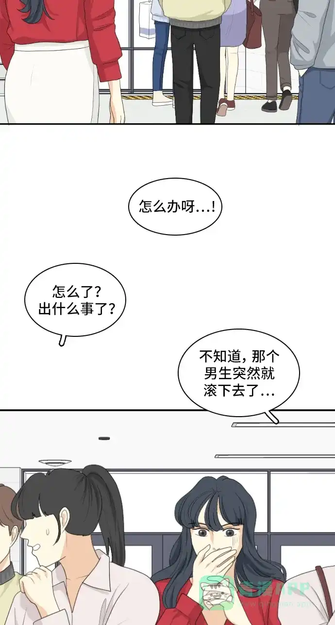 《我的室友是九尾狐》[第146话] 作茧自缚 第35页